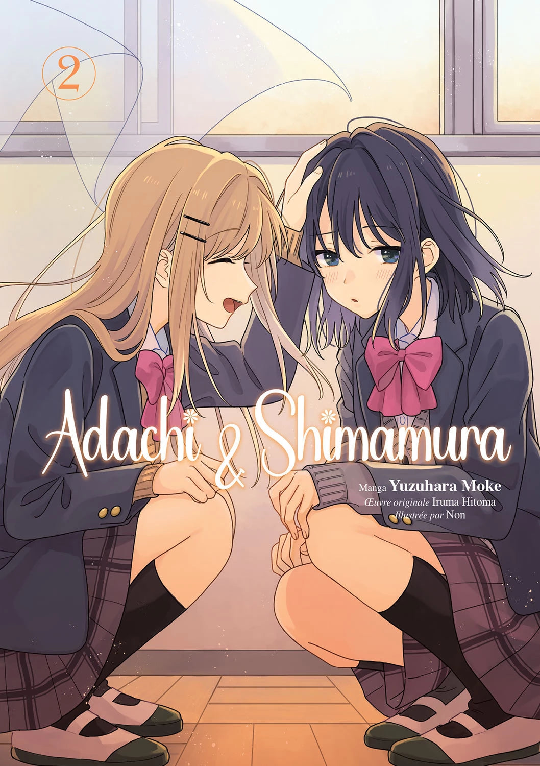 Adachi & Shimamura Tome 2 : Adachi et Shimamura accroupies dans une salle de classe, souriantes et complices, dans une ambiance chaleureuse.