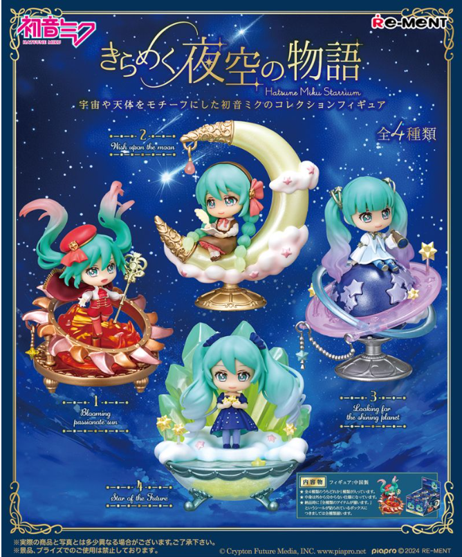 Figurines Re-Ment Starrium Room de Hatsune Miku – 4 modèles aléatoires inspirés de la lune, des étoiles et des planètes.