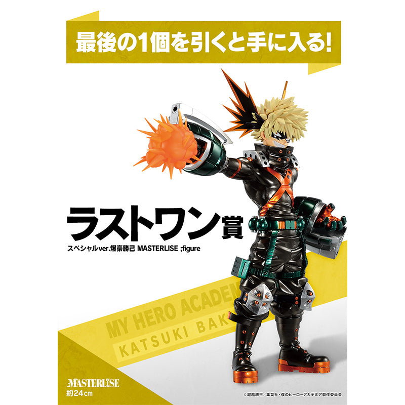 Ichiban Kuji - My Hero Acadmia Fight On ! - Lot Last One - Bakugo Katsuki