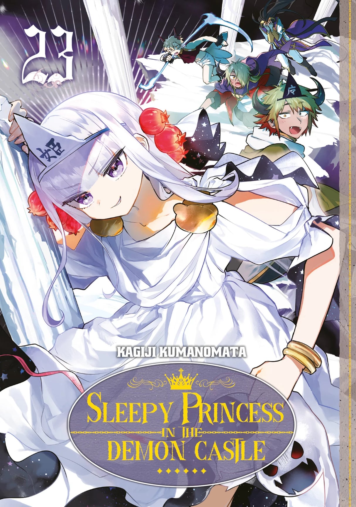 tome 23 de Sleepy Princess in the Demon Castle : la princesse Syalis vêtue d'une robe blanche, entourée de ses geôliers démoniaques dans une mise en scène aussi loufoque que surnaturelle.