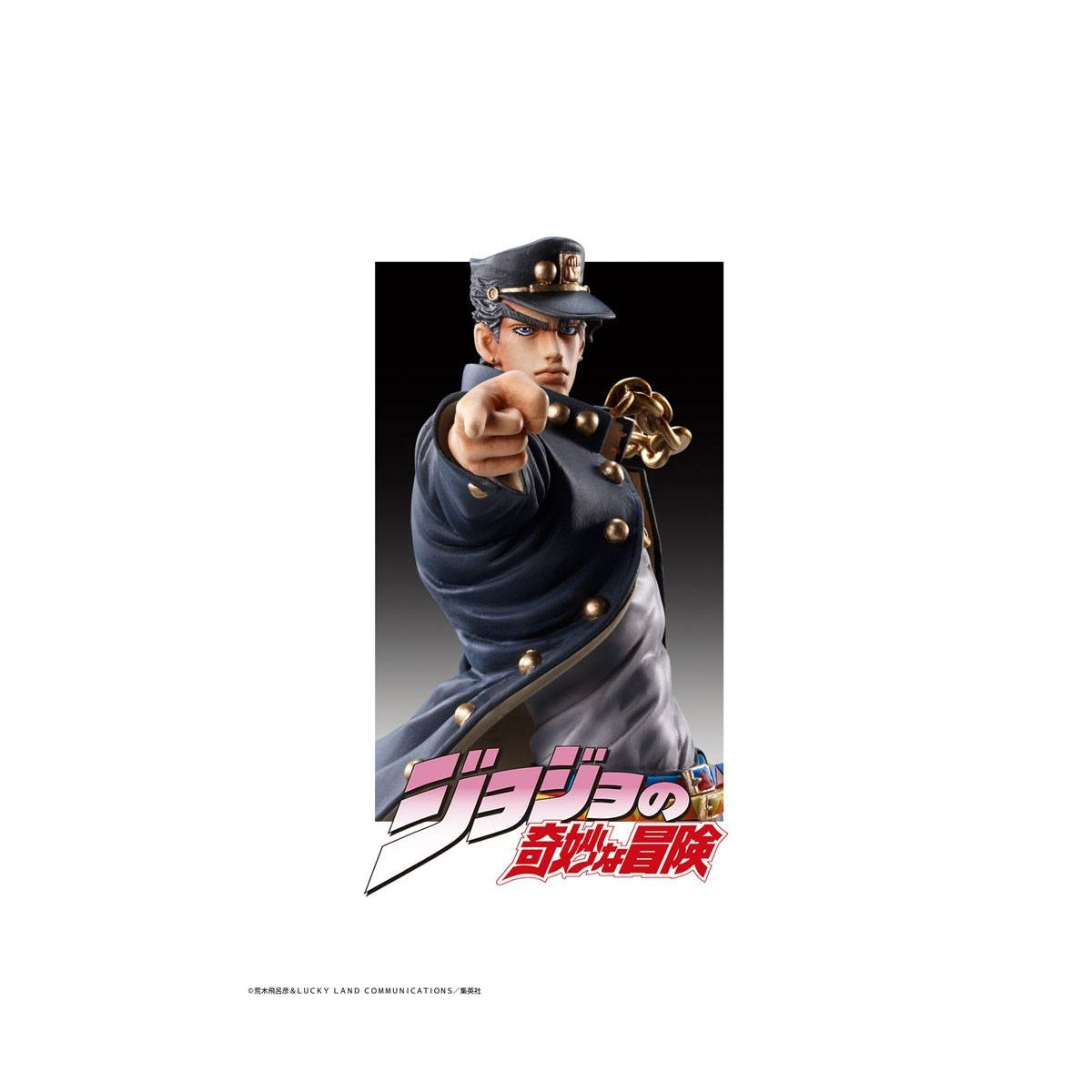 Jojo's Bizarre Adventure - Figurine Super Action Legend (JOTARO KUJO)