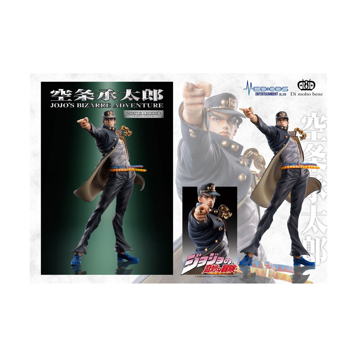 Jojo's Bizarre Adventure - Figurine Super Action Legend (JOTARO KUJO)