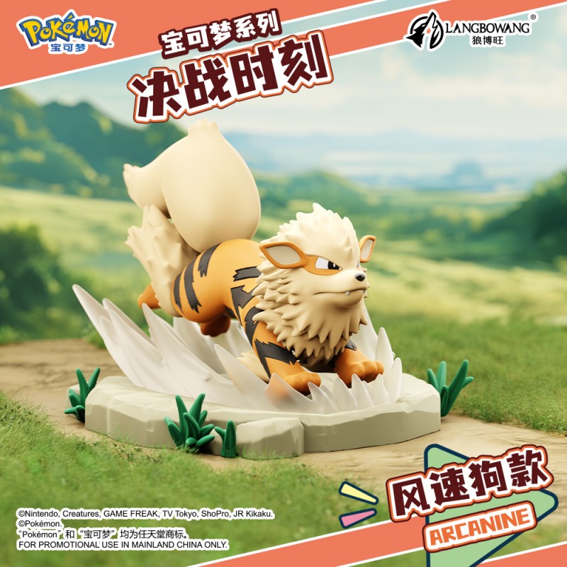 Figurine Pokémon Arcanin (Arcanine) en posture de bond dynamique avec socle décoratif – Battle Ornament Set
