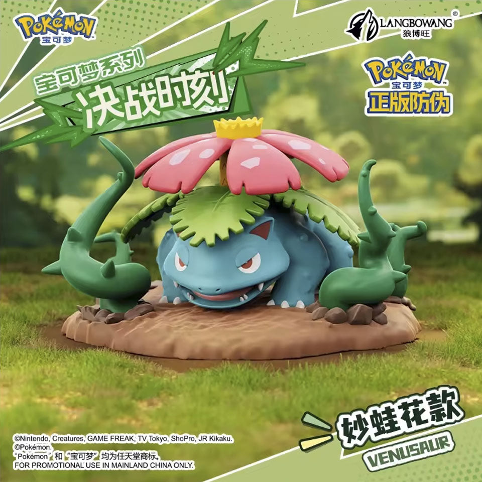 Figurine Pokémon Florizarre (Venusaur) en position de combat sur socle, collection Battle Ornament Set