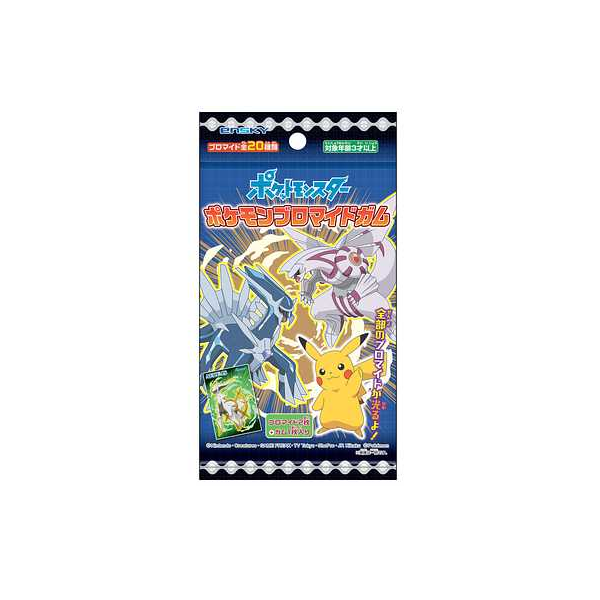 POKEMON - CARTE BROMIDE GUM - Carte a Collectionner Booster x1 Card