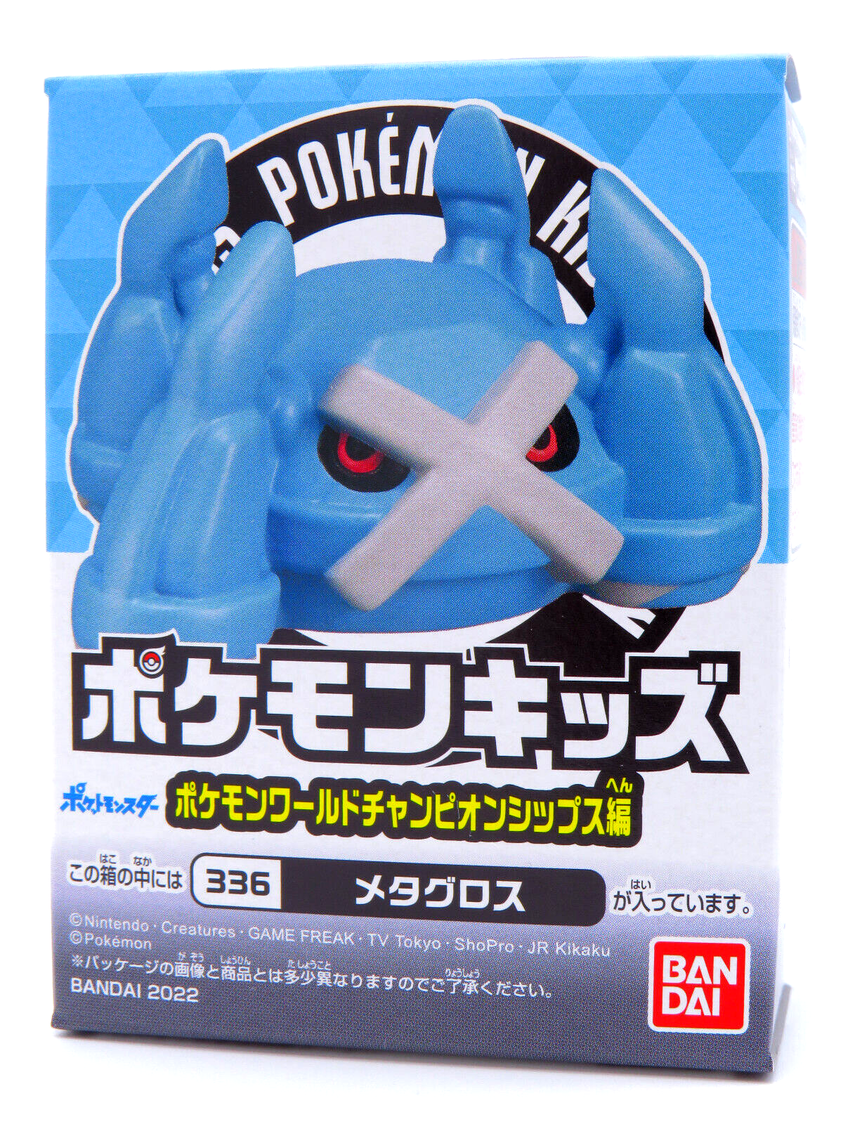 POKEMON WORLD CHAMPIONSHIPS Vinyl figurine Metalosse