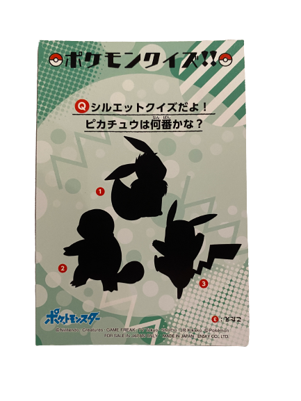 Pikachu Battle Bromide Gum Card Holo Pokemon Japanese