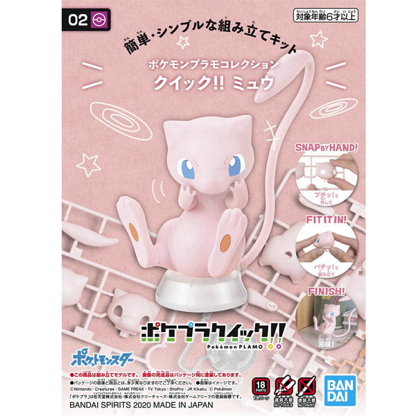 POKEMON - MODEL KIT COLLECTION QUICK PVC FIGURES - Mew Pokepla