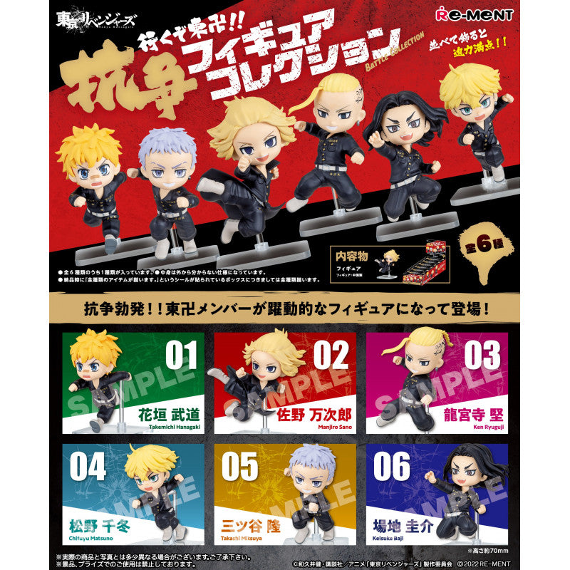 Re-Ment Let's Go Toman TOKYO REVENGERS - Manjiro Sano