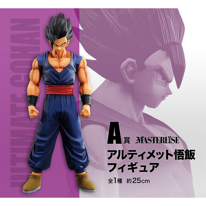 Dragon Ball Super - Super Hero Ichiban Kuji - Gohan