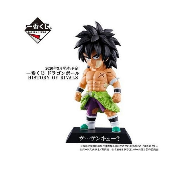 Ichiban Kuji DRAGONBALL HISTORY OF RIVALS Broly DRAGON ARCHIVES Broly