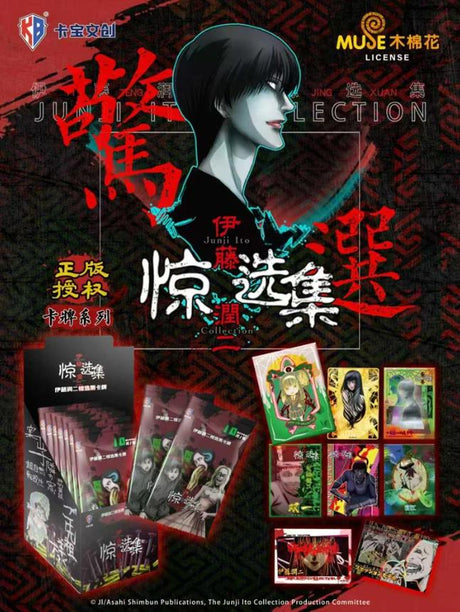 Boîte de 18 boosters cartes Junji Ito Collection