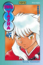 Inu-Yasha - Tome 45