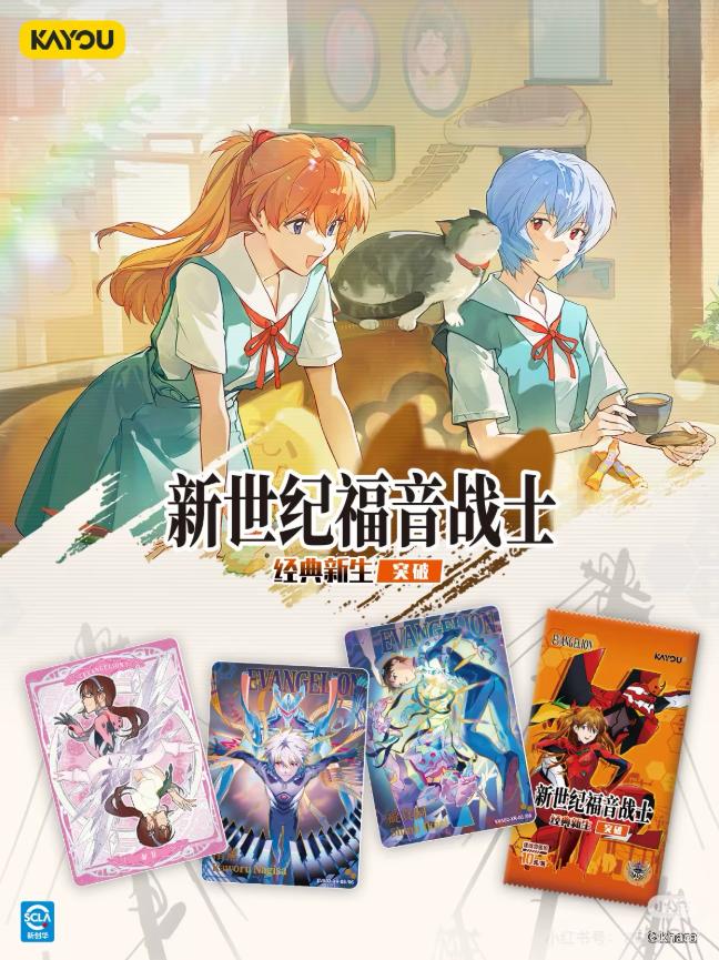Boîte Kayou Evangelion Vol.2 de 18 boosters avec Asuka, Rei et plusieurs cartes Evangelion illustrées sur le visuel promotionnel.