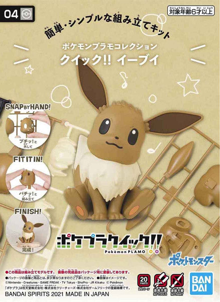 Maquette Poképla Évoli n°04 assise, avec grandes oreilles brunes, collerette crème et expression adorable sur fond blanc.