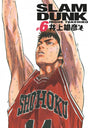 Slam Dunk Edition Deluxe - Tome 06