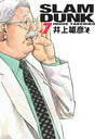 Slam Dunk Edition Deluxe - Tome 07