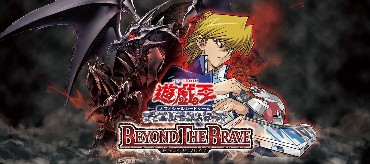 Bannière Yu-Gi-Oh! Au-Delà du Courage