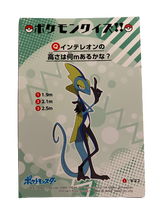 Lezargus Inteleon Battle Bromide Gum Card Holo Pokemon Japanese