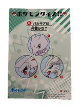 Palkia Battle Bromide Gum Card Holo Pokemon Japanese