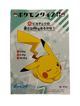 Pikachu Battle Bromide Gum Card Holo Pokemon Japanese