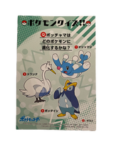 Pikachu & Tiplouf Piplup Battle Bromide Gum Card Holo Pokemon Japanese