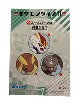 Pyrobut Cinderace Battle Bromide Gum Card Holo Pokemon Japanese