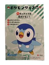 Tiplouf Piplup Battle Bromide Gum Card Holo Pokemon Japanese