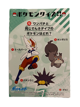 Voltoutou Yamper Battle Bromide Gum Card Holo Pokemon Japanese